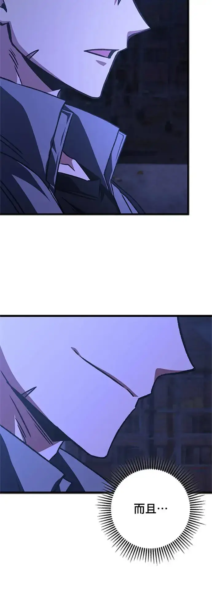 漫画《自导自演的天才暗杀者》第19话第76张图
