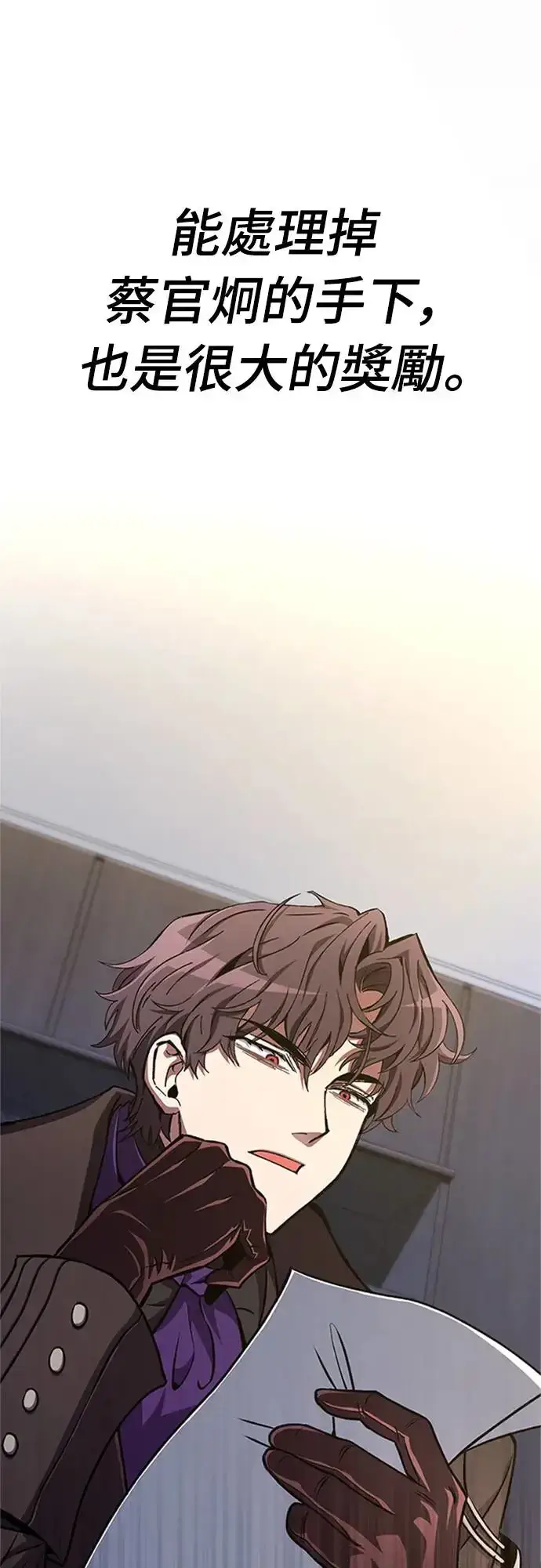 漫画《自导自演的天才暗杀者》第19话第78张图