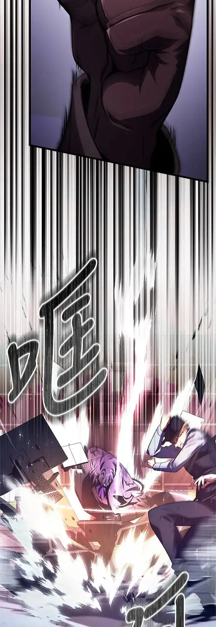 漫画《自导自演的天才暗杀者》第19话第86张图