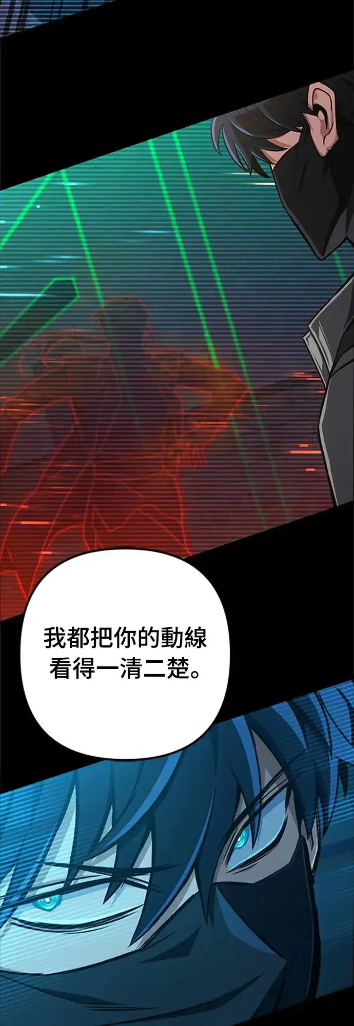 漫画《自导自演的天才暗杀者》第19话第9张图