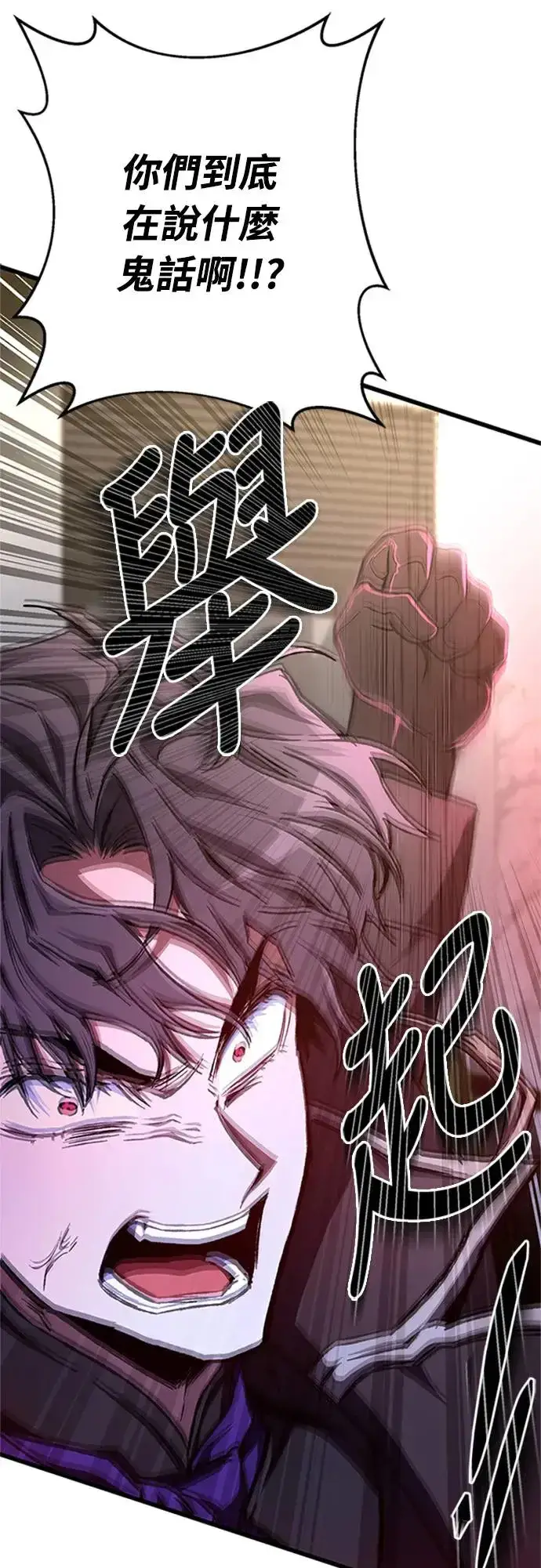 漫画《自导自演的天才暗杀者》第19话第93张图