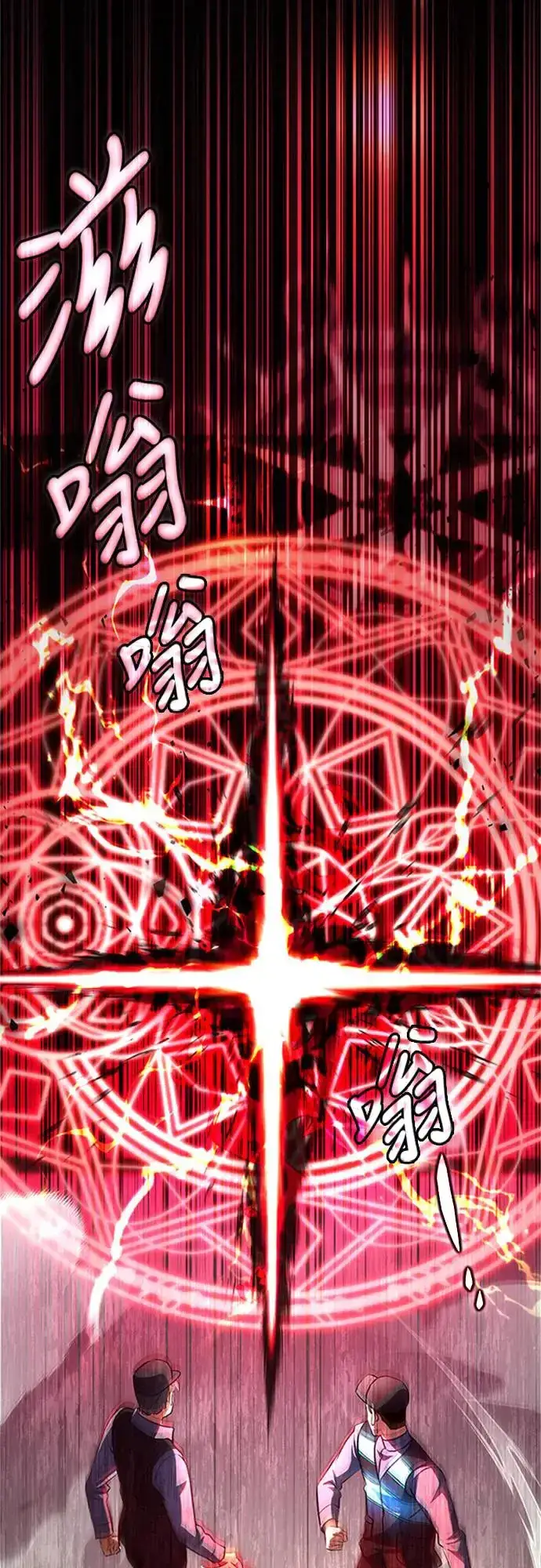 漫画《自导自演的天才暗杀者》第19话第95张图
