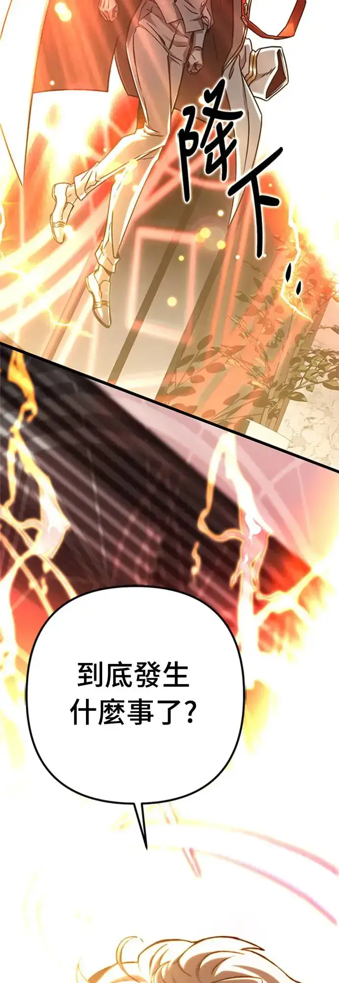 漫画《自导自演的天才暗杀者》第19话第98张图