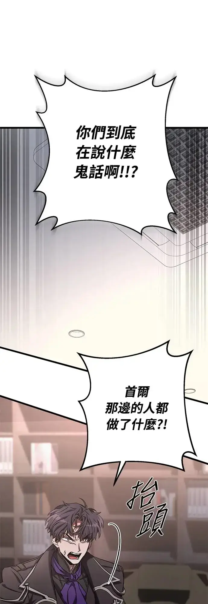 《自导自演的天才暗杀者》第20话图14