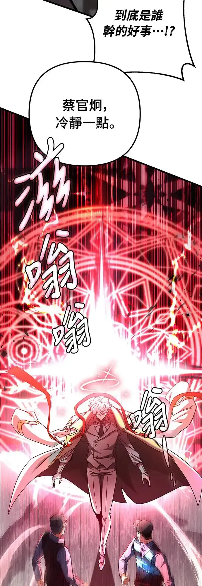 《自导自演的天才暗杀者》第20话图16