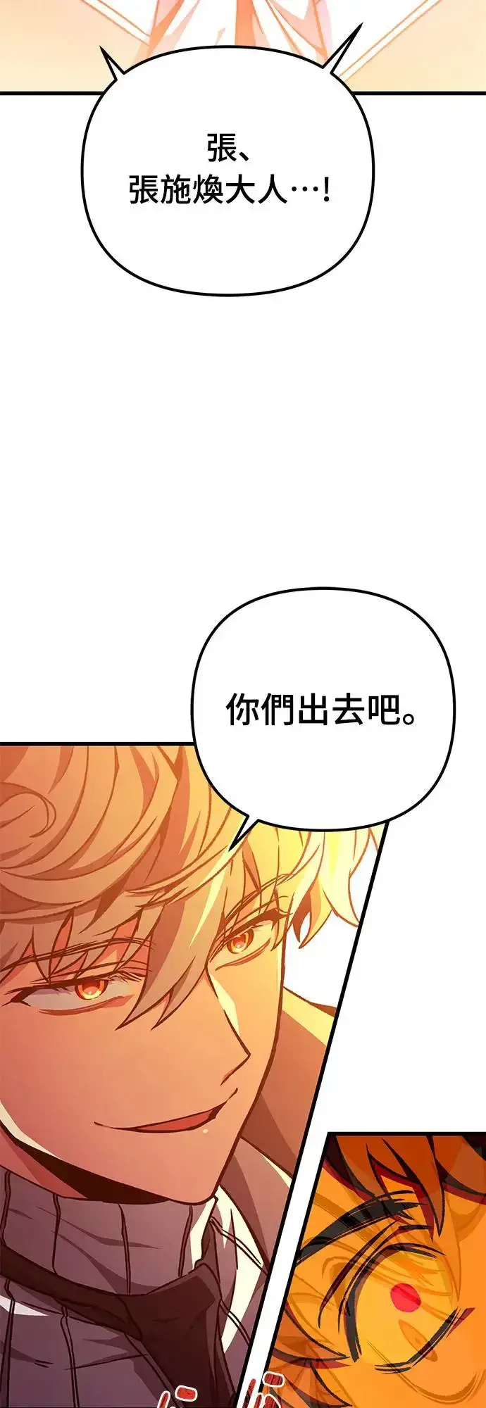 《自导自演的天才暗杀者》第20话图19