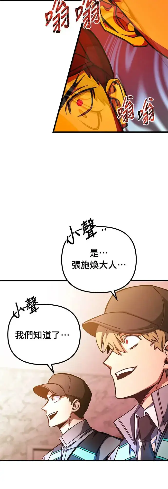 《自导自演的天才暗杀者》第20话图20