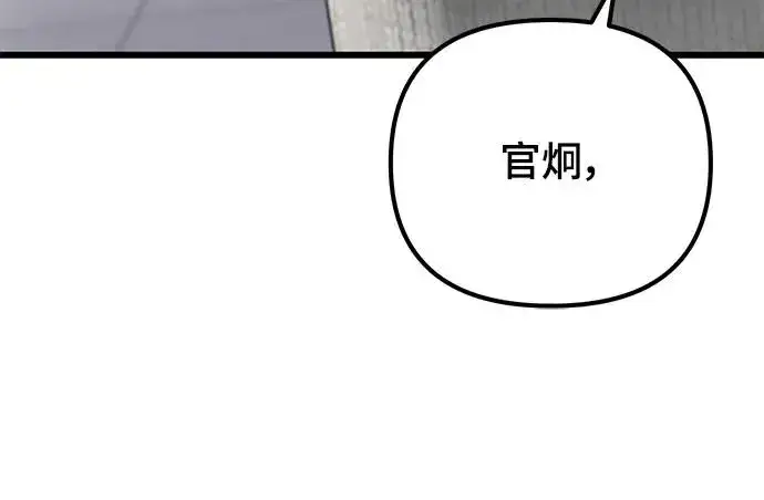 《自导自演的天才暗杀者》第20话图25