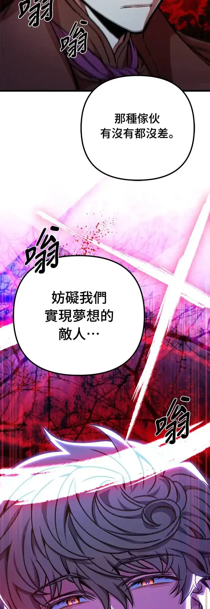 《自导自演的天才暗杀者》第20话图28