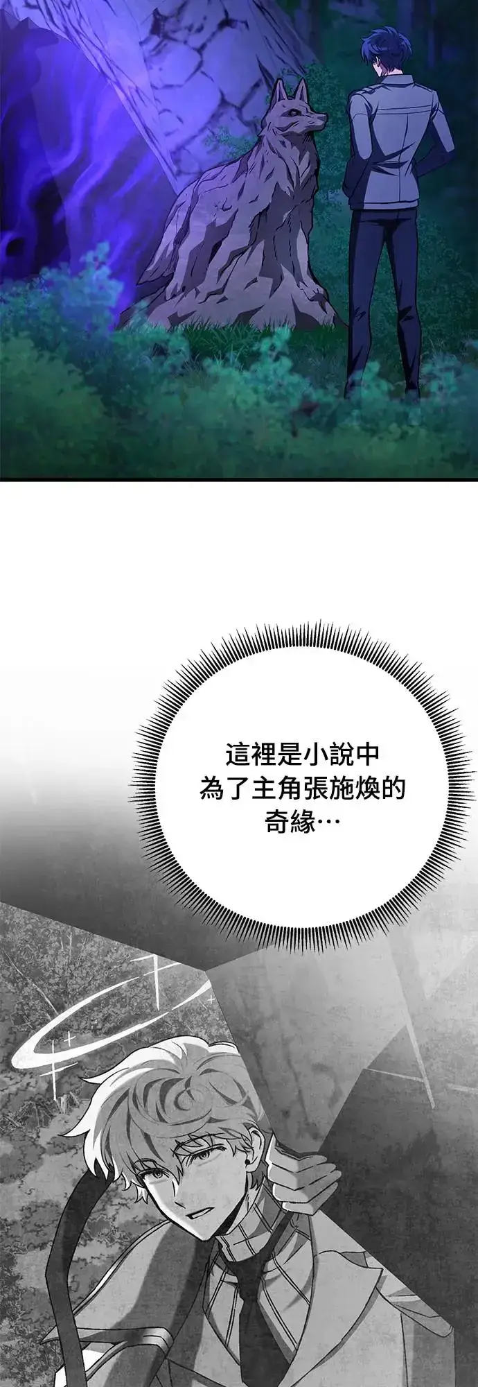 《自导自演的天才暗杀者》第20话图32