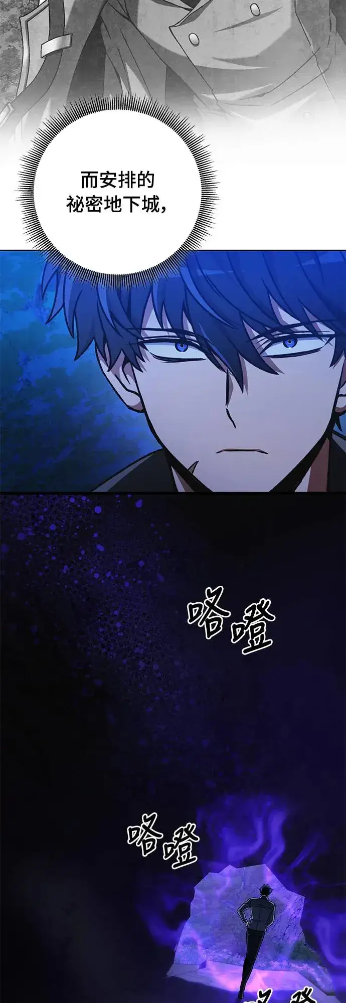 《自导自演的天才暗杀者》第20话图33