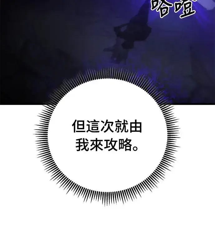 《自导自演的天才暗杀者》第20话图34