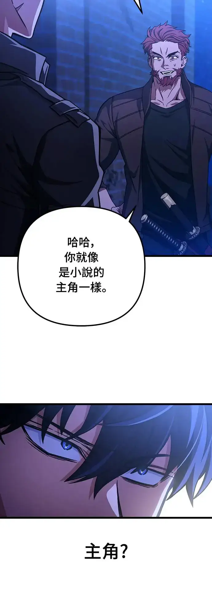 《自导自演的天才暗杀者》第20话图6
