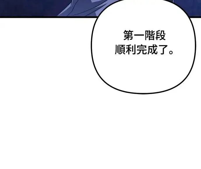 《自导自演的天才暗杀者》第20话图81