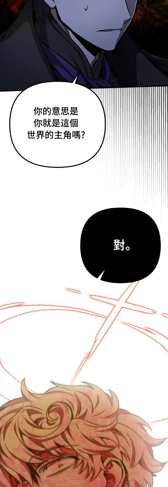 《自导自演的天才暗杀者》第20话图91