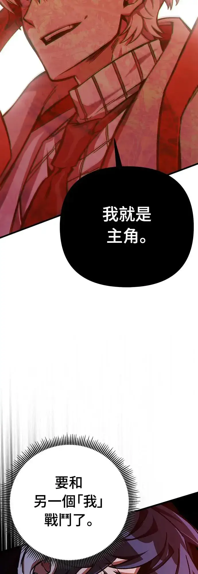 《自导自演的天才暗杀者》第20话图92