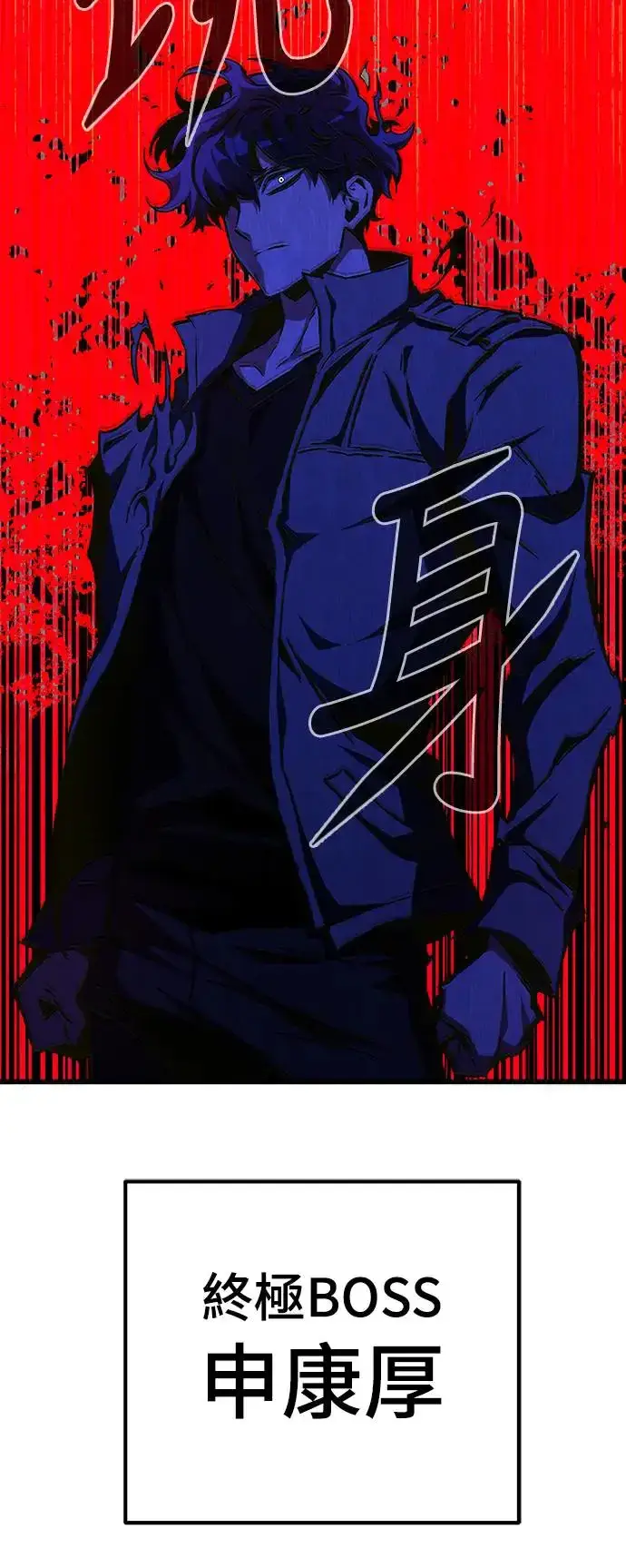 《自导自演的天才暗杀者》第20话图97
