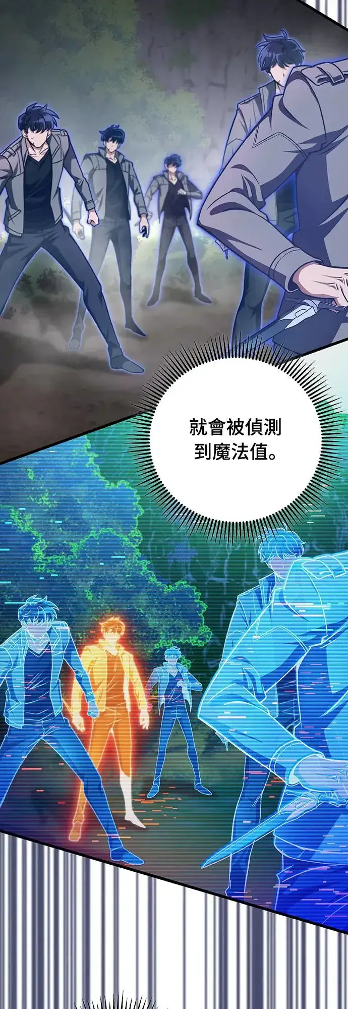 漫画《自导自演的天才暗杀者》第21话第11张图