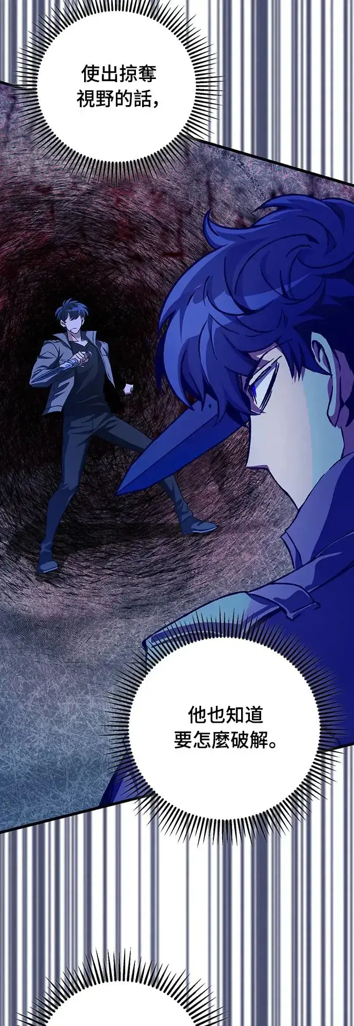 漫画《自导自演的天才暗杀者》第21话第12张图