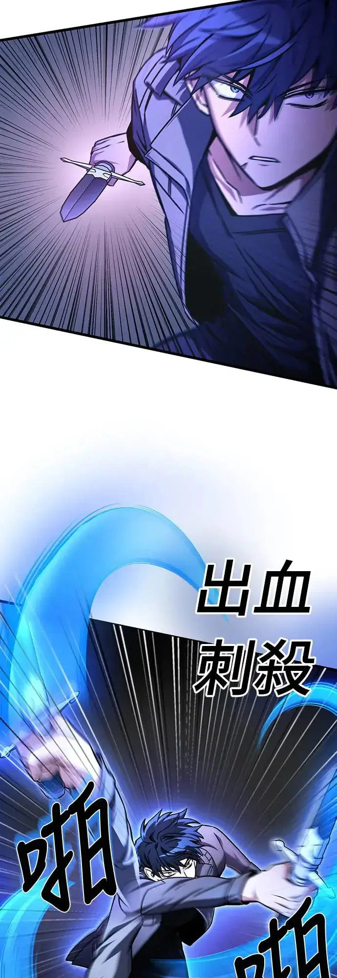 漫画《自导自演的天才暗杀者》第21话第17张图