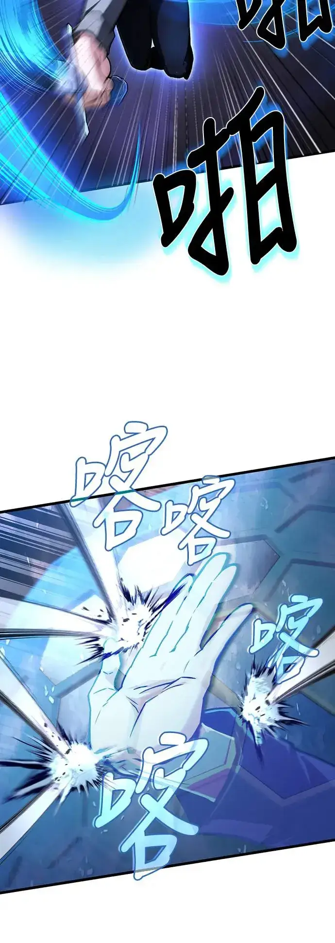 漫画《自导自演的天才暗杀者》第21话第18张图