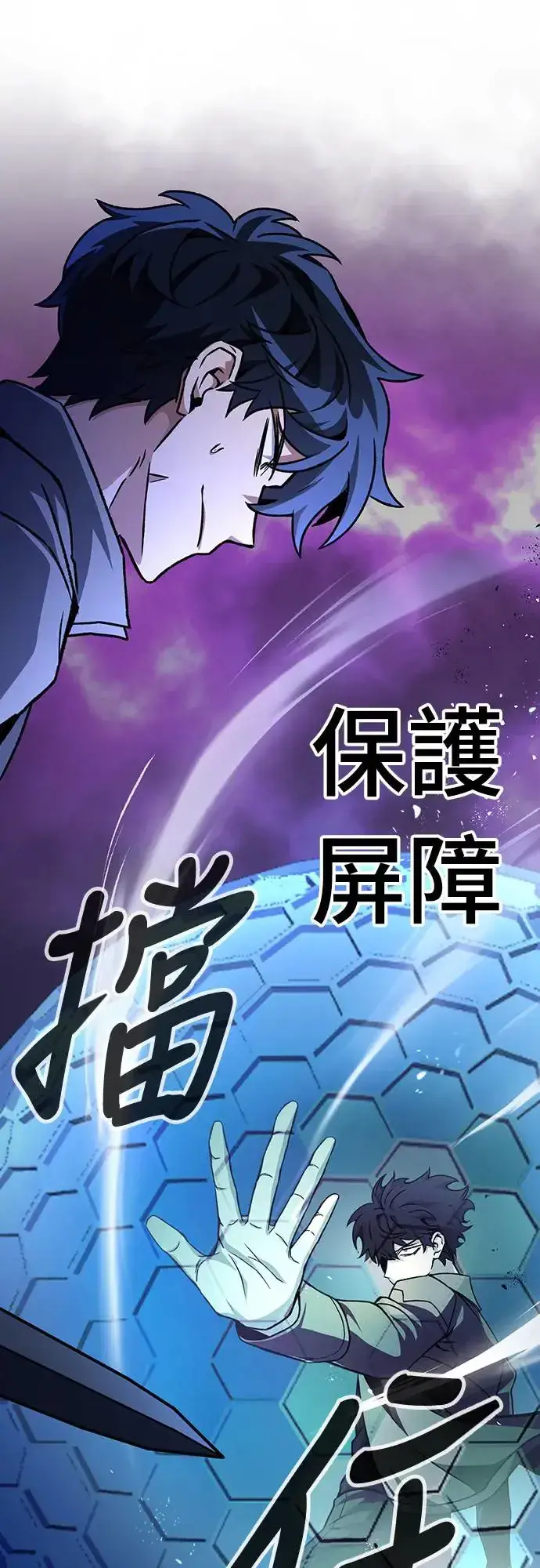 漫画《自导自演的天才暗杀者》第21话第19张图