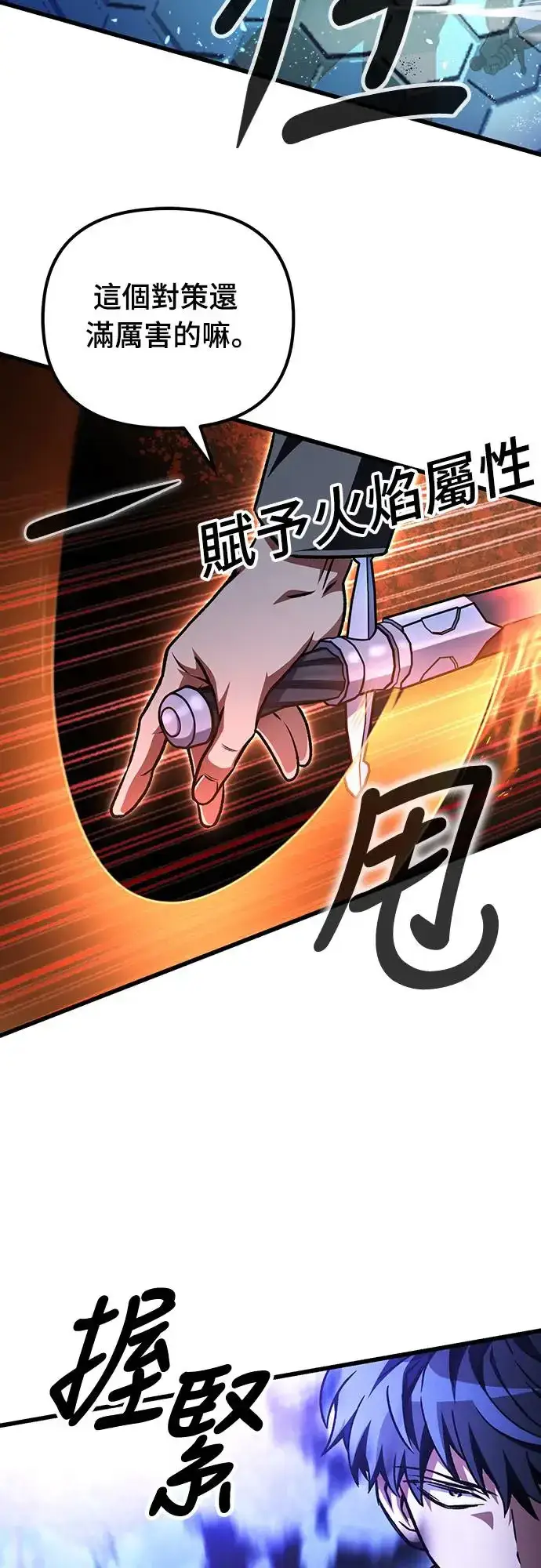 漫画《自导自演的天才暗杀者》第21话第20张图
