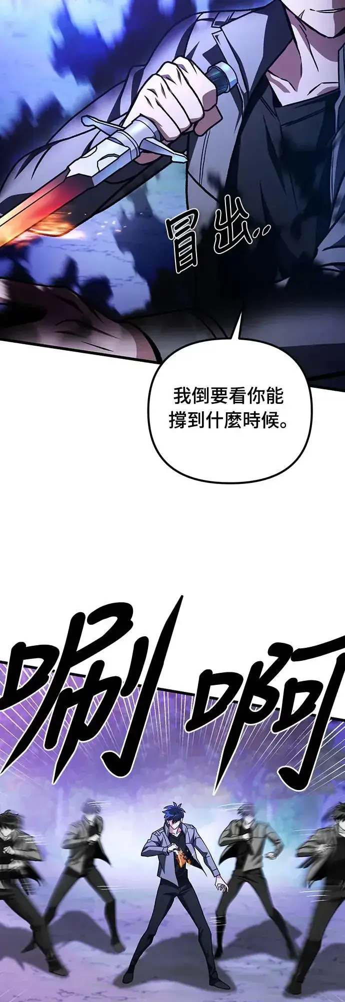 漫画《自导自演的天才暗杀者》第21话第21张图