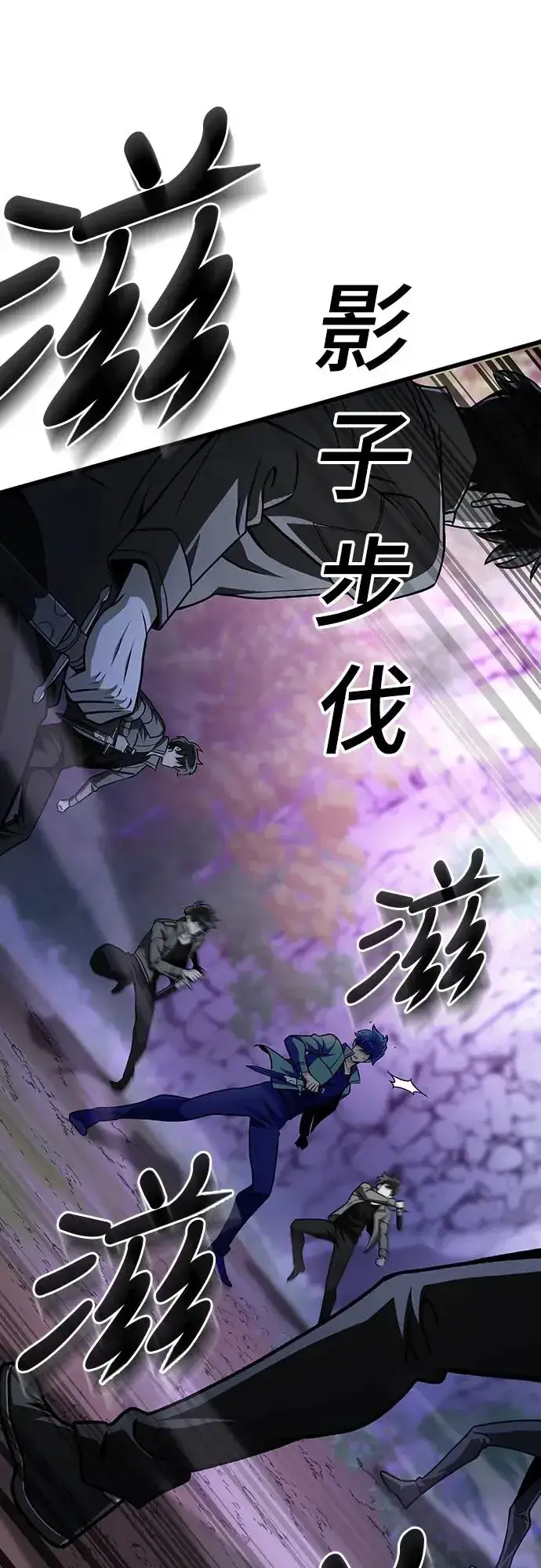 漫画《自导自演的天才暗杀者》第21话第23张图