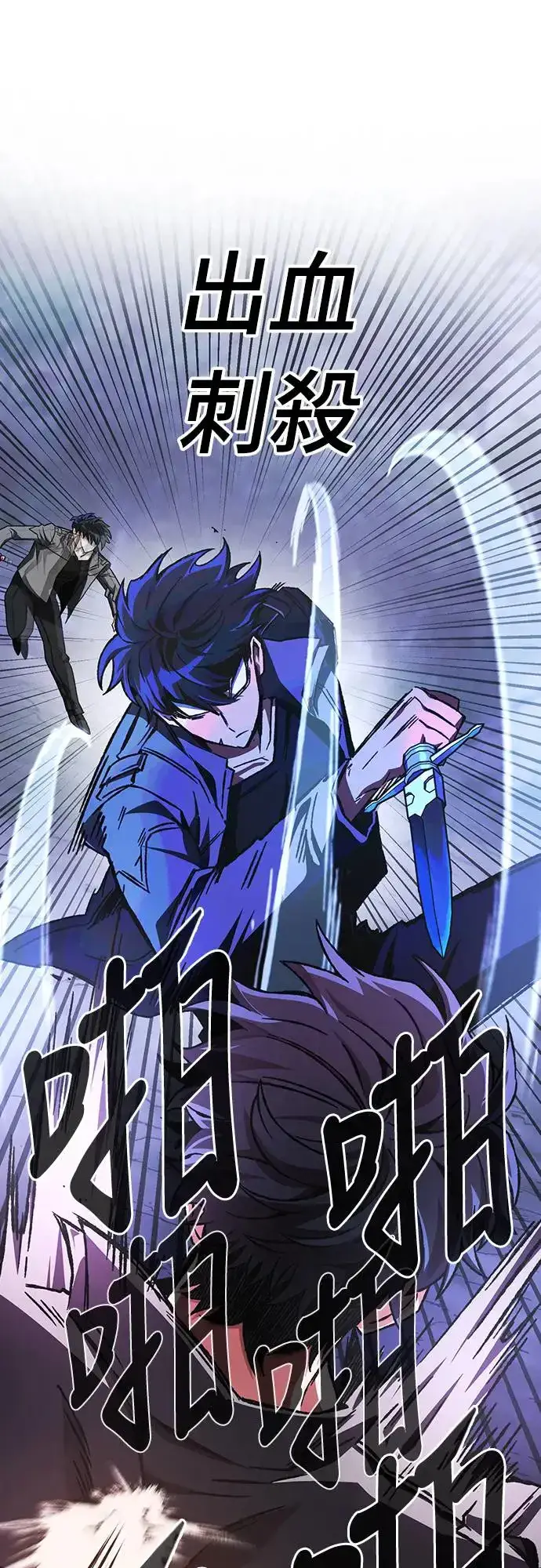 漫画《自导自演的天才暗杀者》第21话第35张图