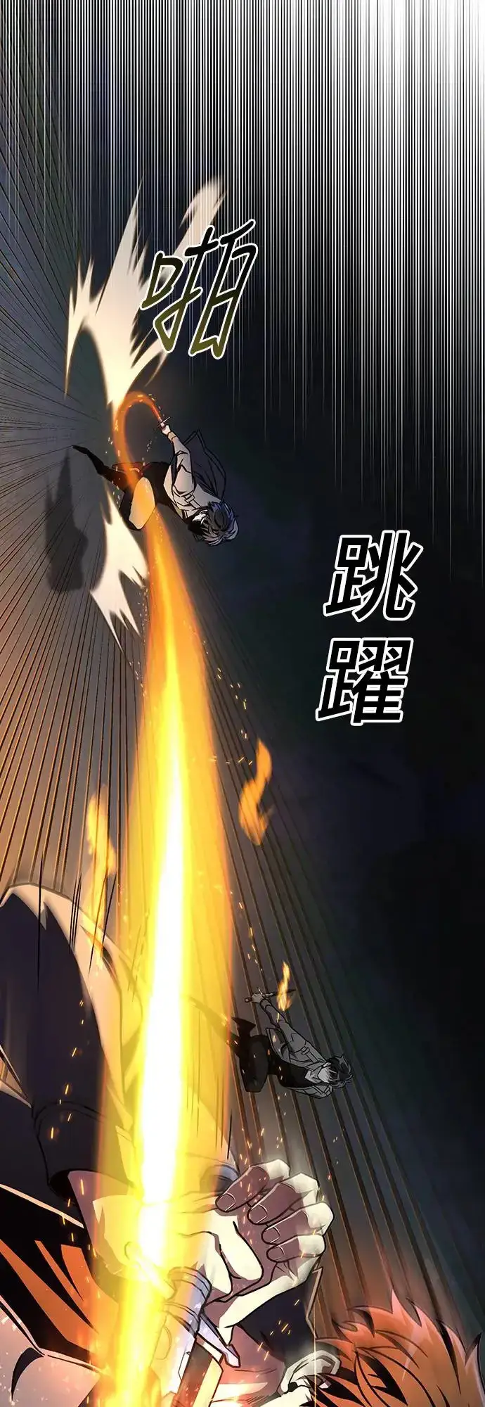 漫画《自导自演的天才暗杀者》第21话第38张图