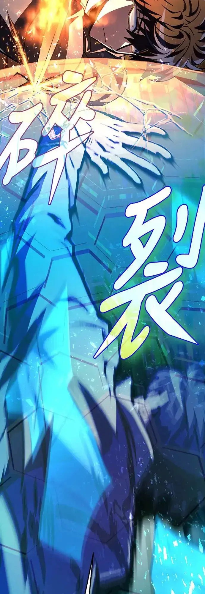 漫画《自导自演的天才暗杀者》第21话第39张图