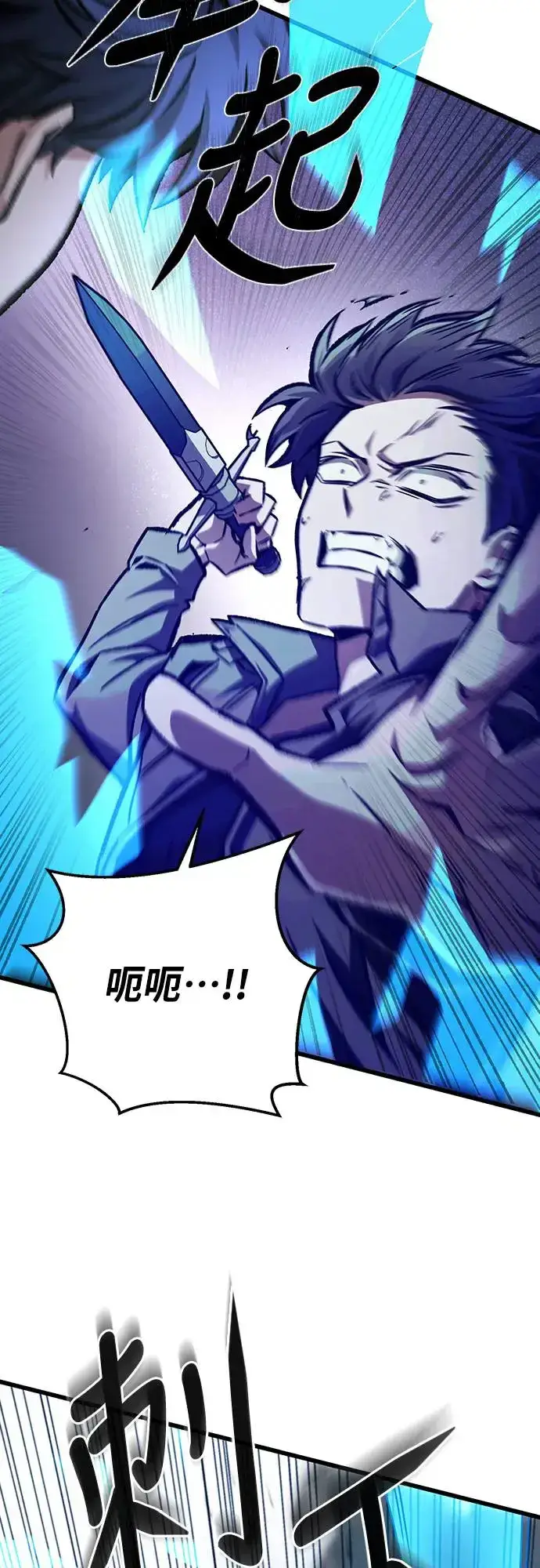 漫画《自导自演的天才暗杀者》第21话第42张图