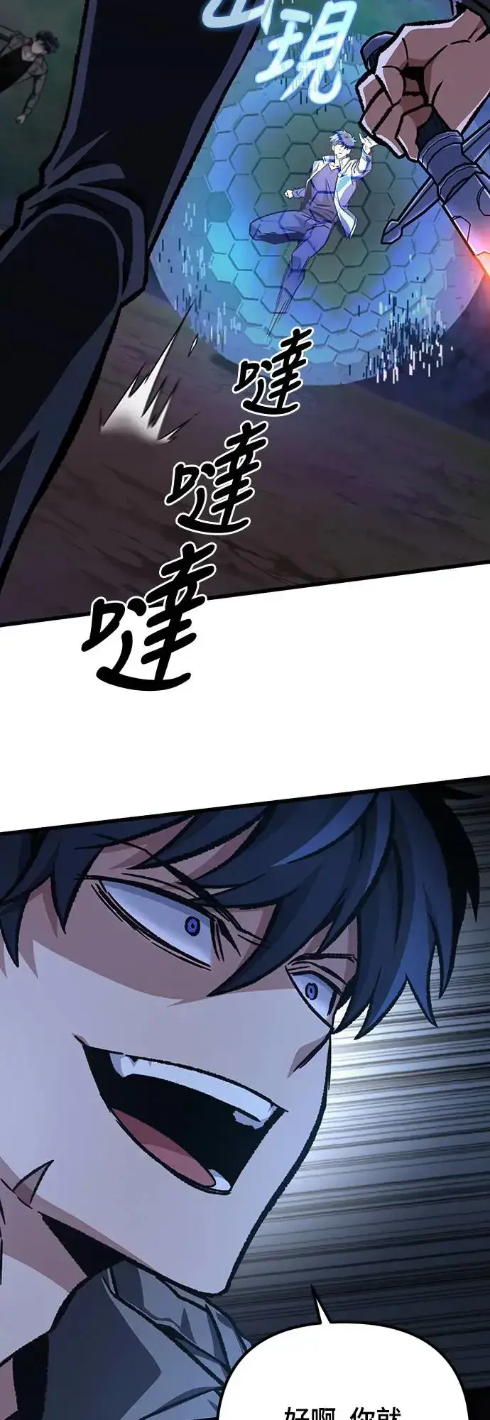 漫画《自导自演的天才暗杀者》第21话第49张图