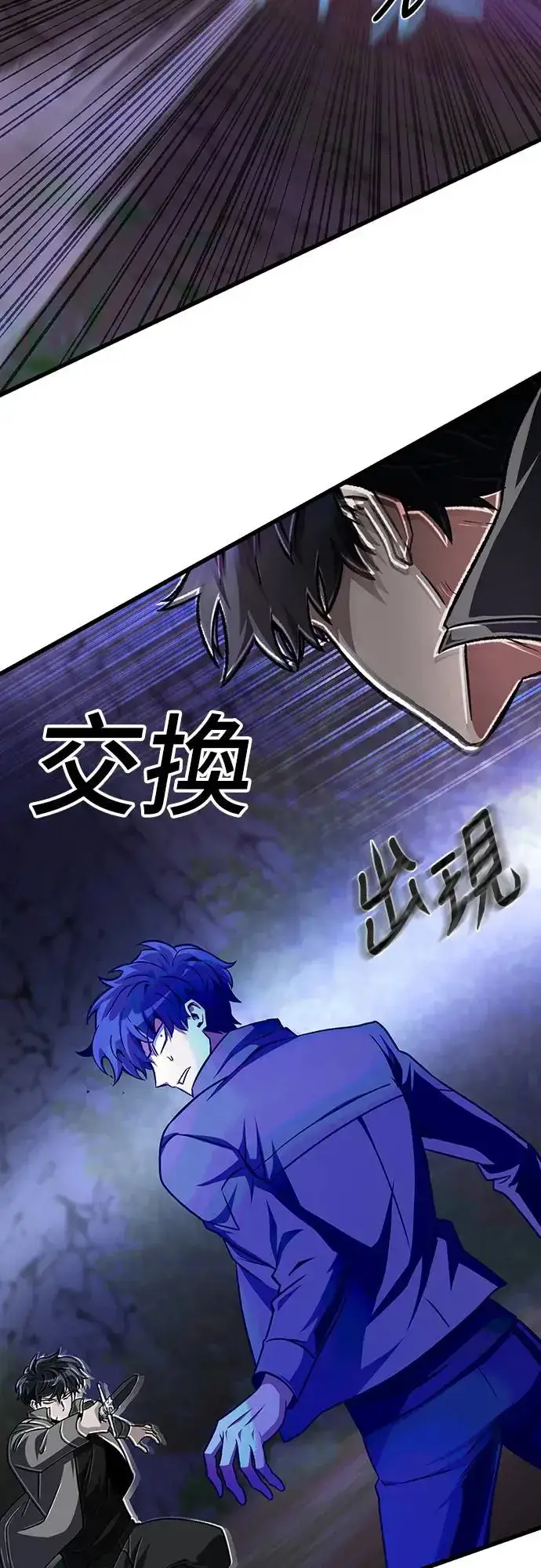 漫画《自导自演的天才暗杀者》第21话第51张图
