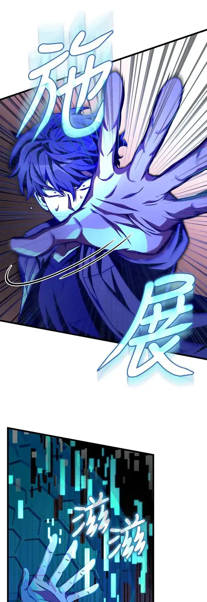 漫画《自导自演的天才暗杀者》第21话第53张图