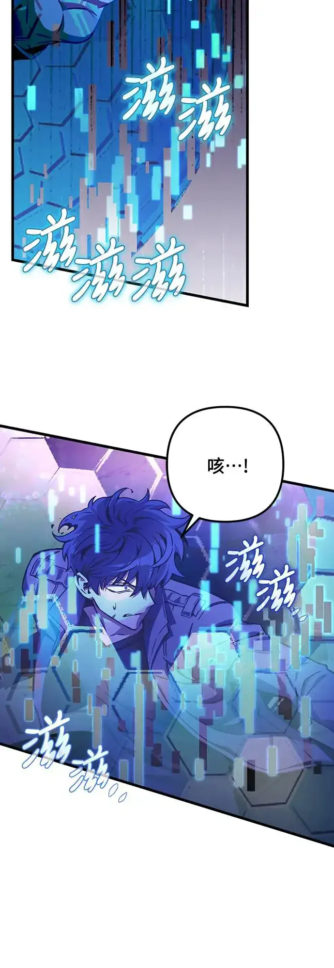 漫画《自导自演的天才暗杀者》第21话第54张图