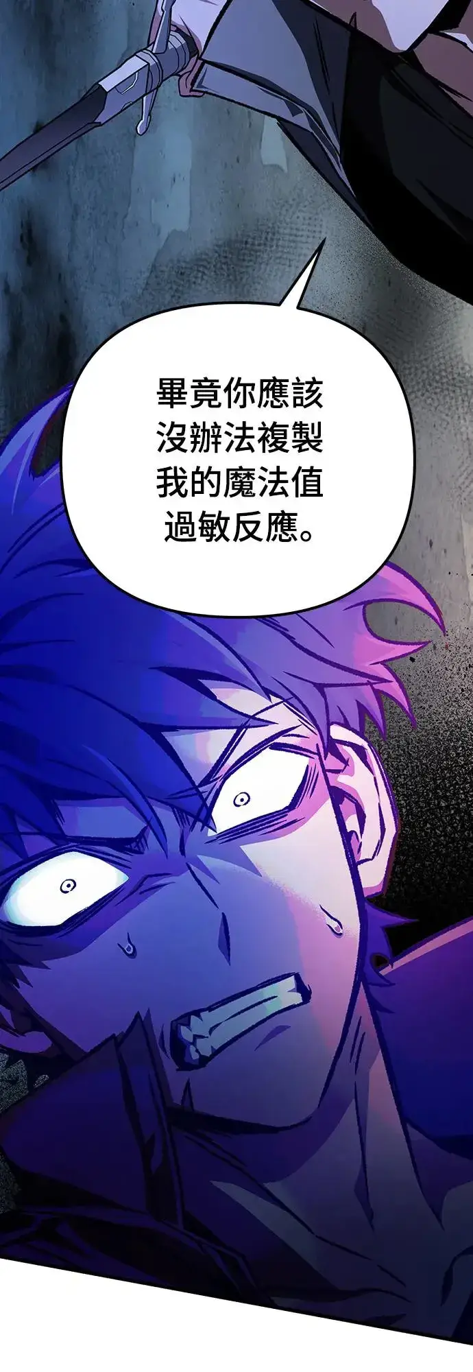 漫画《自导自演的天才暗杀者》第21话第57张图