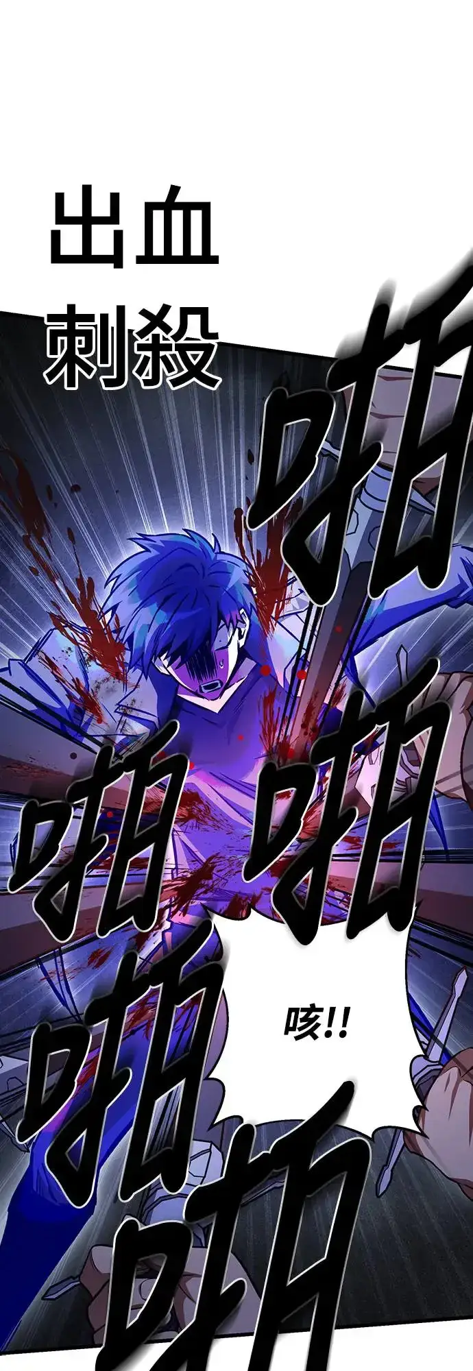 漫画《自导自演的天才暗杀者》第21话第58张图