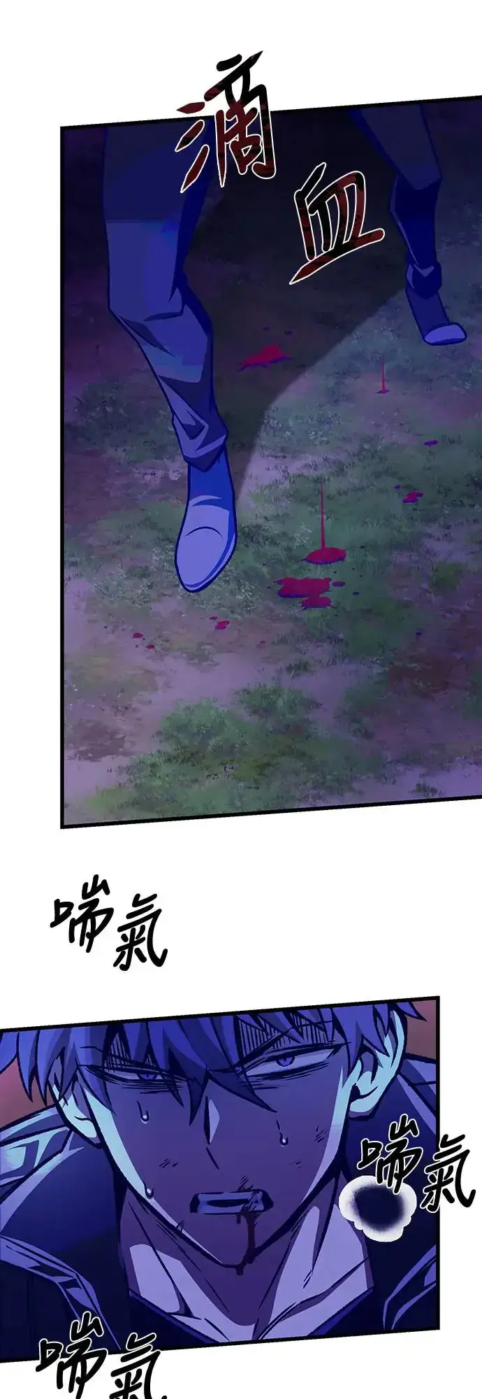 漫画《自导自演的天才暗杀者》第21话第60张图