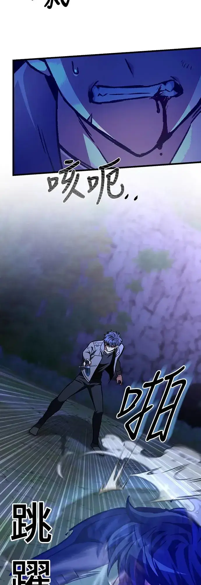 漫画《自导自演的天才暗杀者》第21话第61张图