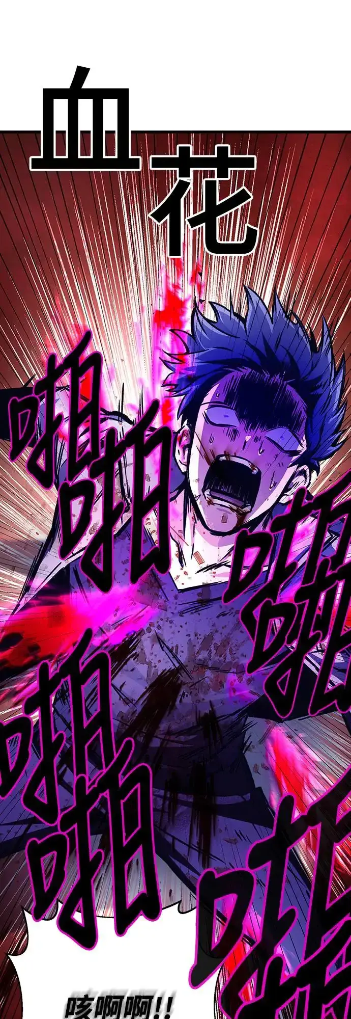 漫画《自导自演的天才暗杀者》第21话第64张图