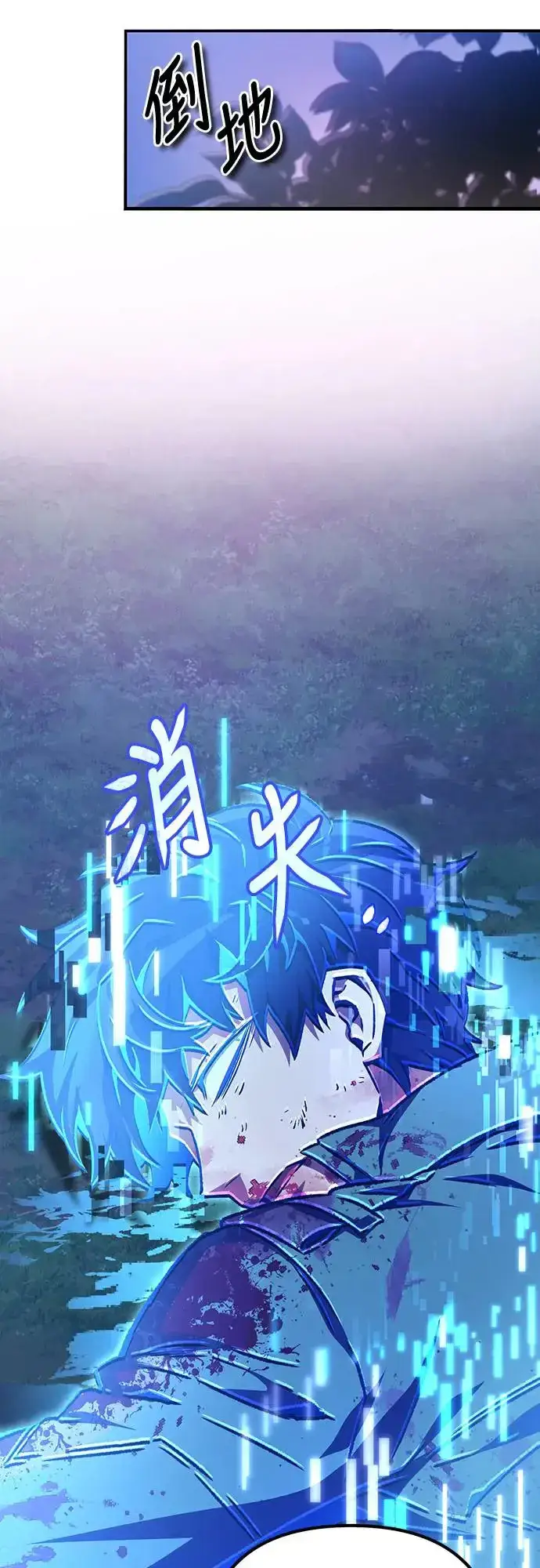 漫画《自导自演的天才暗杀者》第21话第66张图