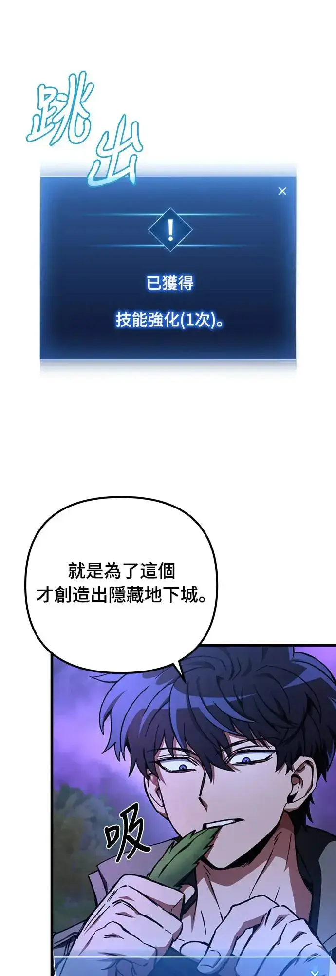 漫画《自导自演的天才暗杀者》第21话第69张图