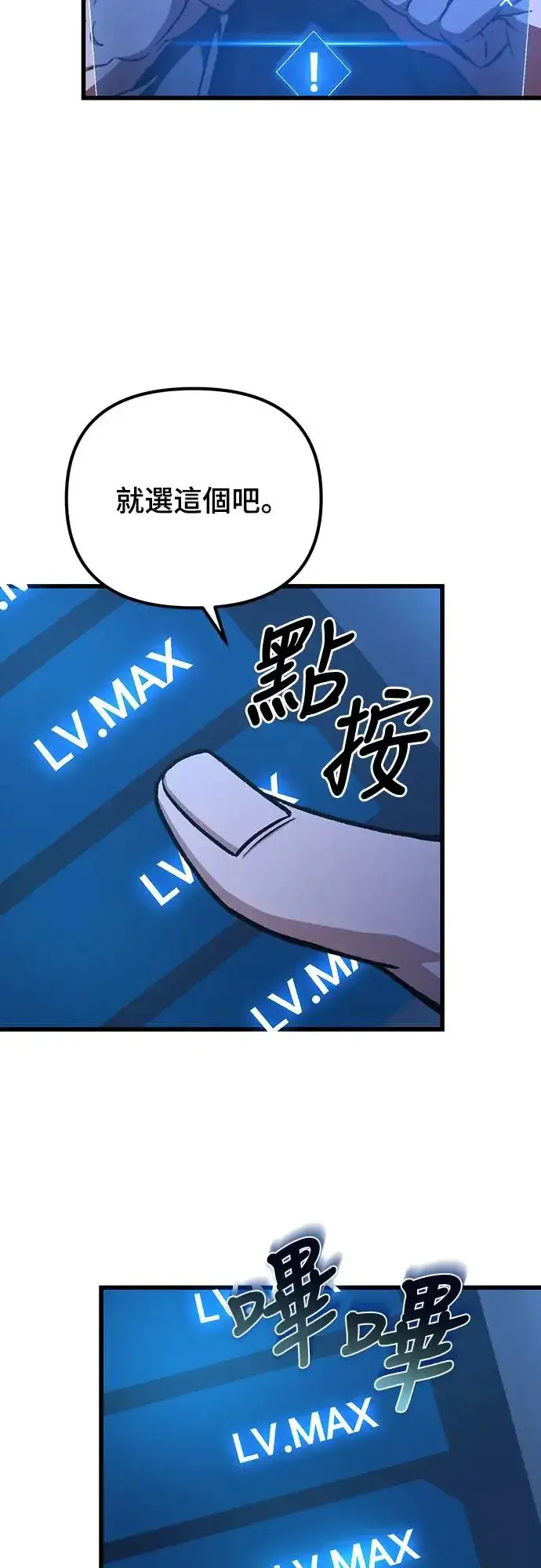 漫画《自导自演的天才暗杀者》第21话第70张图