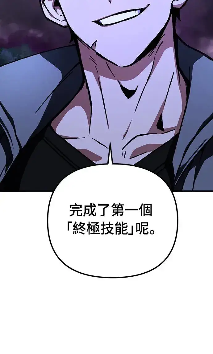 漫画《自导自演的天才暗杀者》第21话第72张图