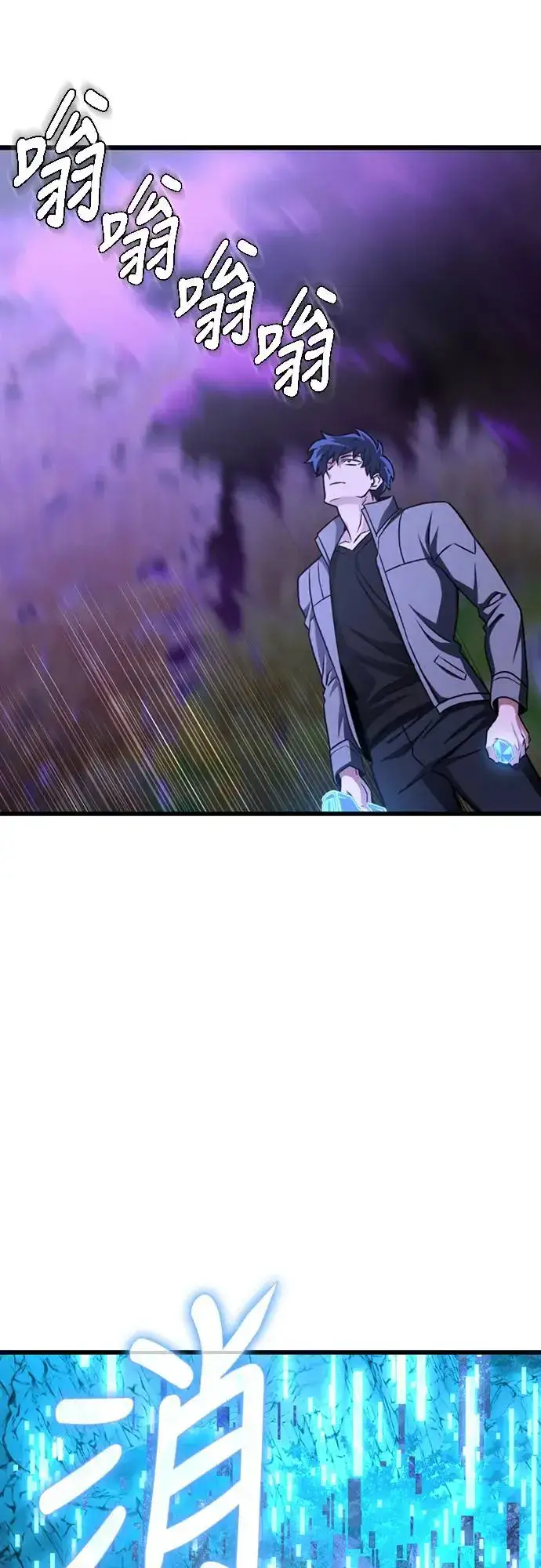 漫画《自导自演的天才暗杀者》第21话第73张图