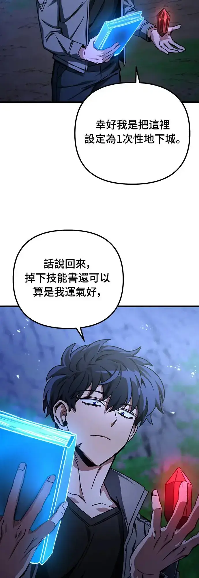 漫画《自导自演的天才暗杀者》第21话第75张图