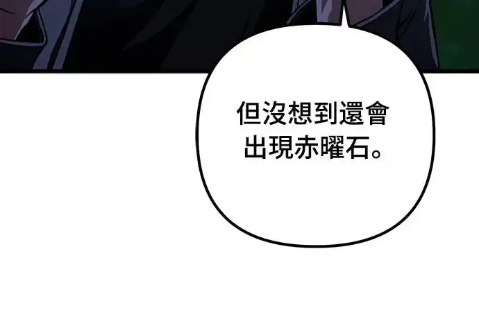 漫画《自导自演的天才暗杀者》第21话第76张图