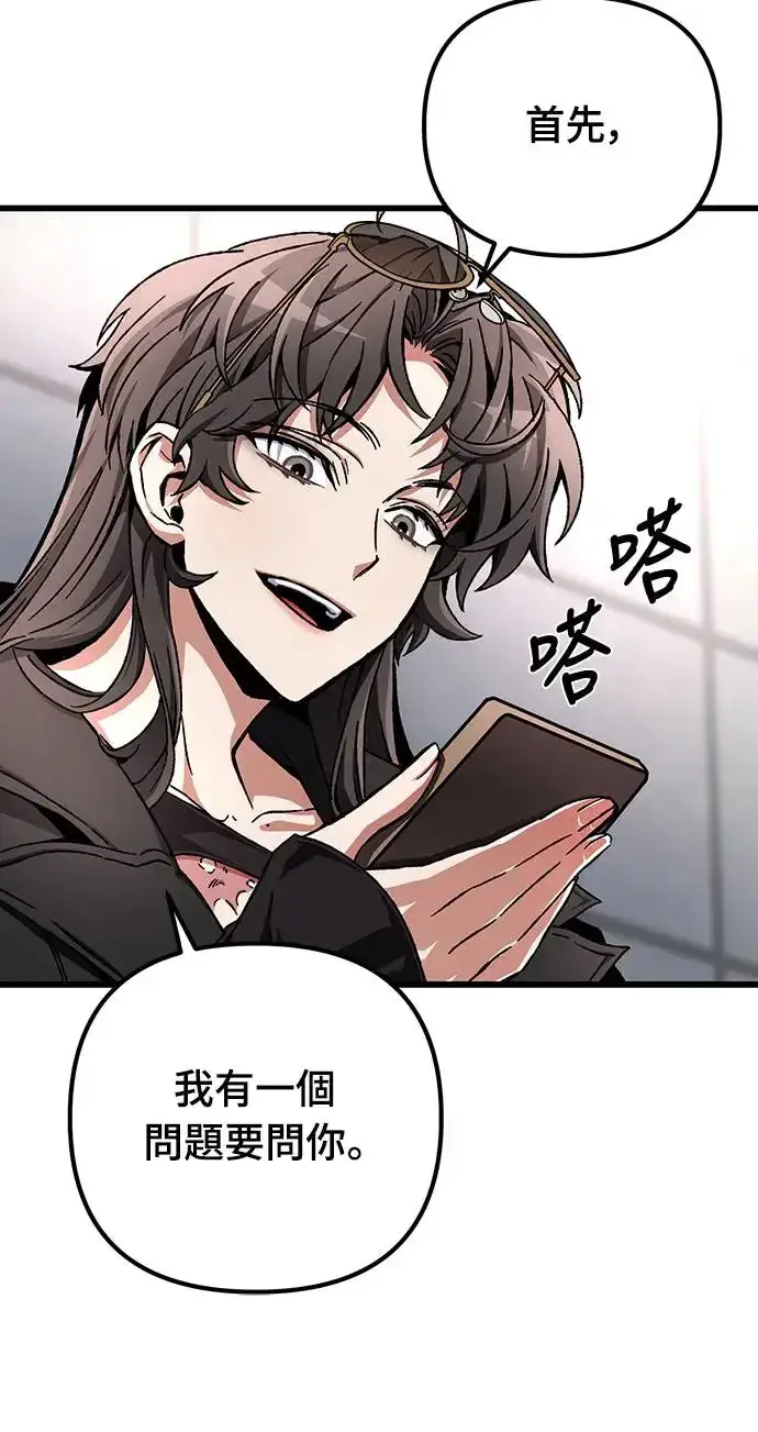 漫画《自导自演的天才暗杀者》第21话第87张图